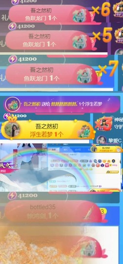 然然然然然然.主播照片