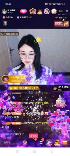 鑫鑫相印不舒服休息主播照片