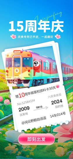 闲云野鹤自逍遥主播照片