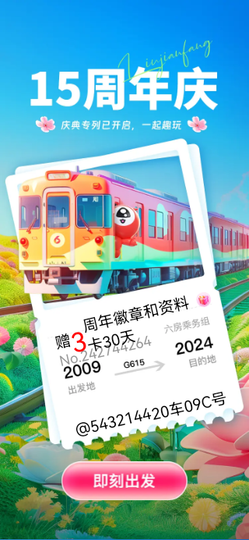 我的宝，带娃溜达主播照片
