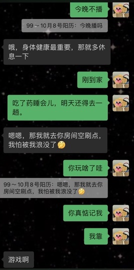洋子～晚点见主播照片