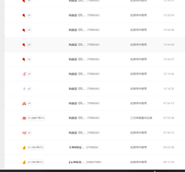 远扬、青青青青青青青的图片