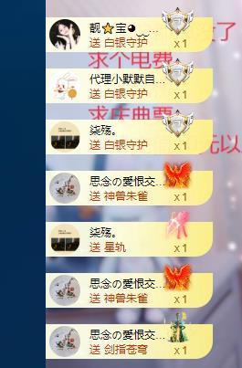 依芝の求道光！主播照片