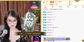 沫宝升级了主播照片