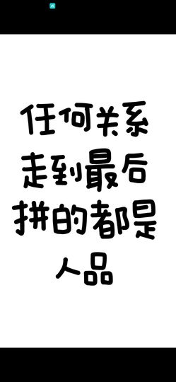 丑小鸭🌈万人迷眼睛主播照片