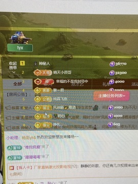 我是一名保安…主播照片
