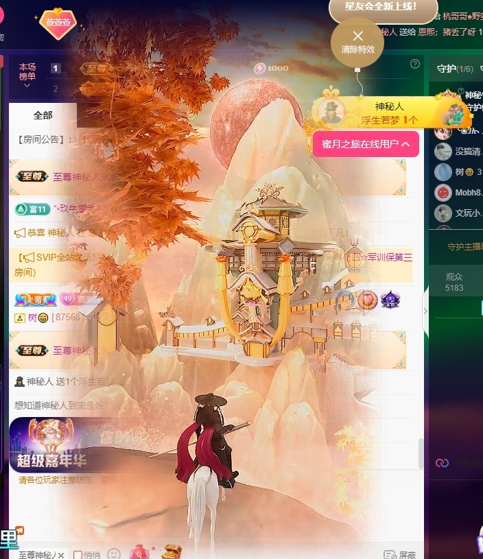 萱萱大宝贝~主播图片