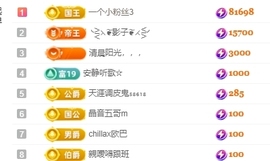 冰凌祝中秋快乐休的图片
