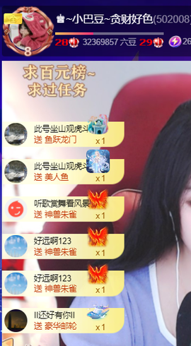 ♚~小巴豆~贪财好色的图片