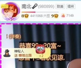 南北🐰暑假卖艺主播照片