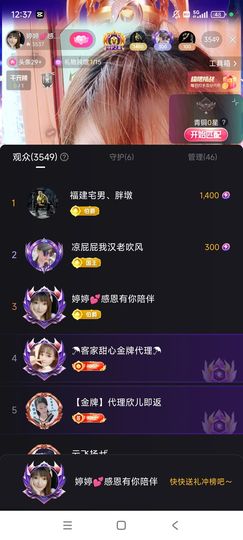 婷婷💕感恩有你陪伴主播照片