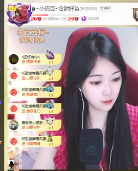 ♚~小巴豆~贪财好色的图片