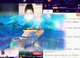 许华峰（努力版）主播照片