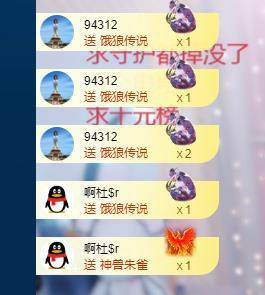依芝の求百元榜的图片