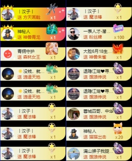 娜扎🧸主播照片