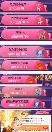 然然然然然然.主播照片