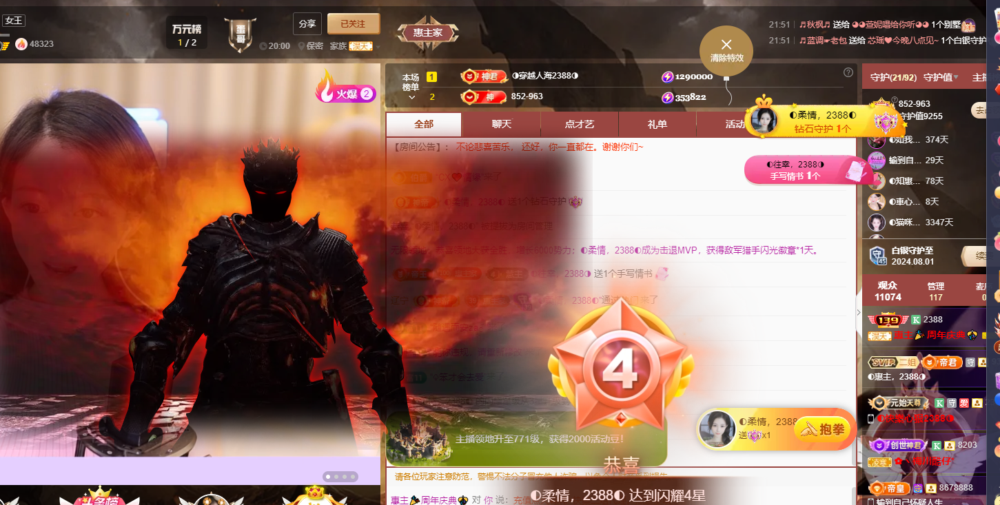 ◐惠主，2388◑的图片