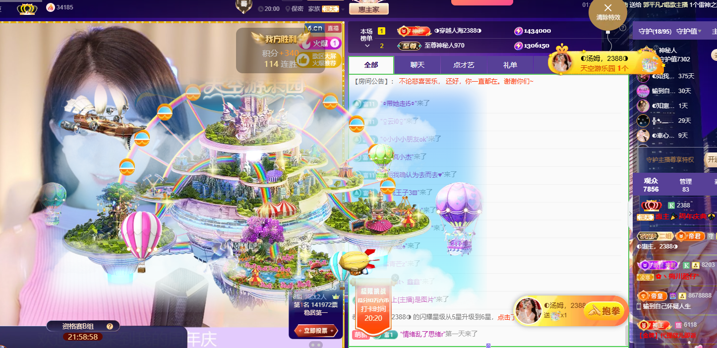 ◐惠主，2388◑的图片