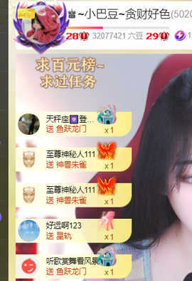 ♚~小巴豆~贪财好色的图片