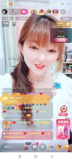婷婷💕感恩有你陪伴主播照片