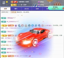 沫宝升级了主播照片