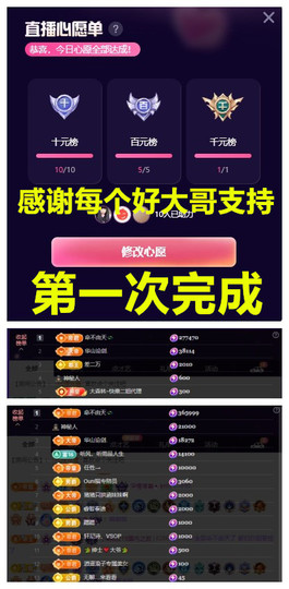 玖❤儿加油主播照片