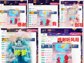 玖❤儿加油主播照片