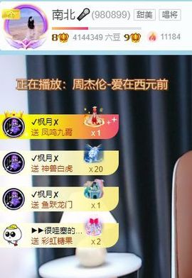 南北🐰暑假卖艺主播照片