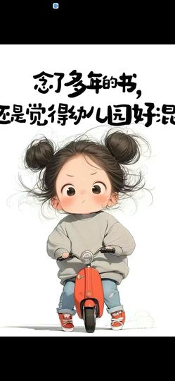 丑小鸭🌈万人迷眼睛主播照片