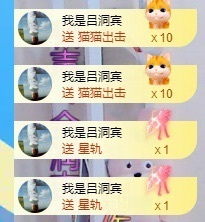 初见💋梦有事休息主播照片