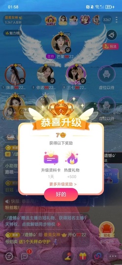 开心❤️❤️❤️❤️主播照片
