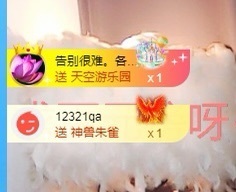 里里💕主播照片