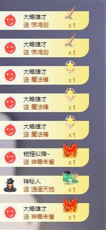 苏苏恭喜我夜行哥帝尊的图片