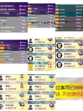 🎤澄澄贺初见大帝主播照片