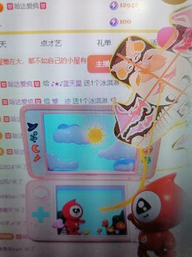 丑小鸭🌈万人迷眼睛主播照片