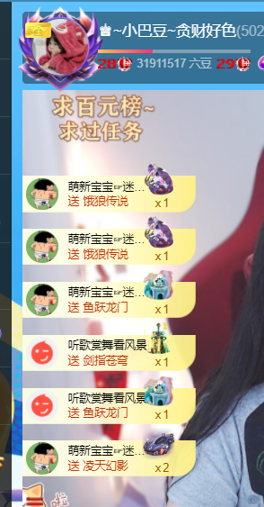 ♚~小巴豆~贪财好色的图片
