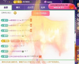 小洁妹妹17感谢大家主播照片