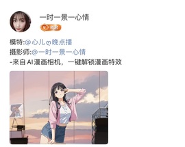 心儿ღ主播照片