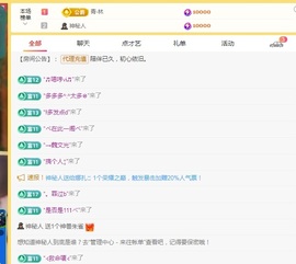 沫宝升级了主播照片