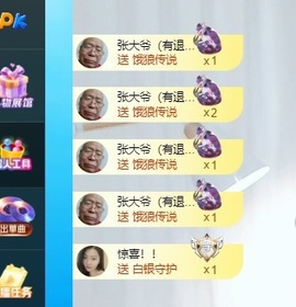 读书去了，有亿点忙主播照片