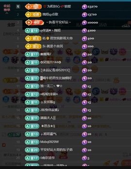 三歌（平安好运）的图片