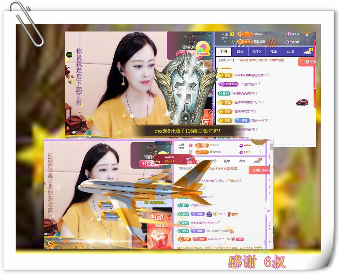 紫薇☆☆音乐频道的图片