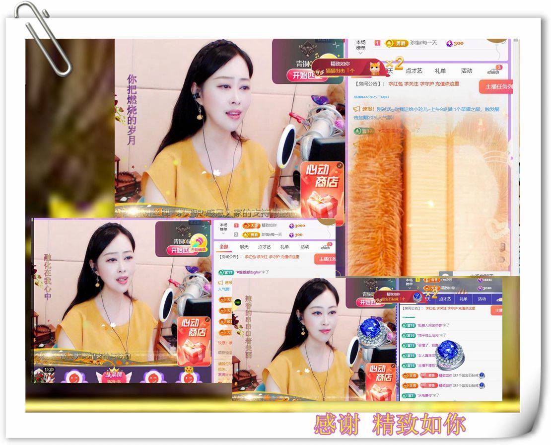 紫薇☆☆音乐频道的图片
