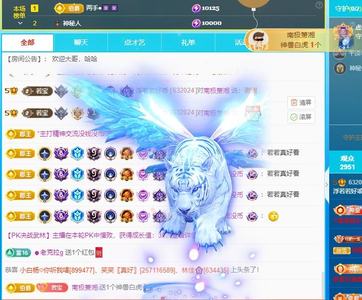 浮若若的图片