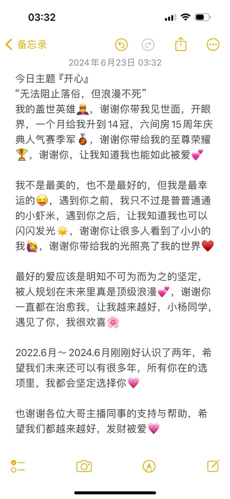 小You同学🌸主播图片