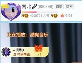 南北🐰暑假卖艺主播照片