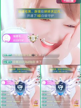 婷婷💕感恩有你陪伴主播照片