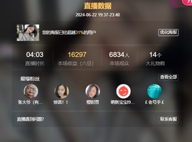 读书去了，有亿点忙主播照片