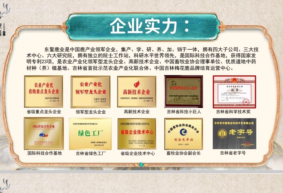 💕靖麒💕鹿产品的主播图片