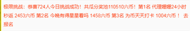 代理姗姗24小时秒返的图片